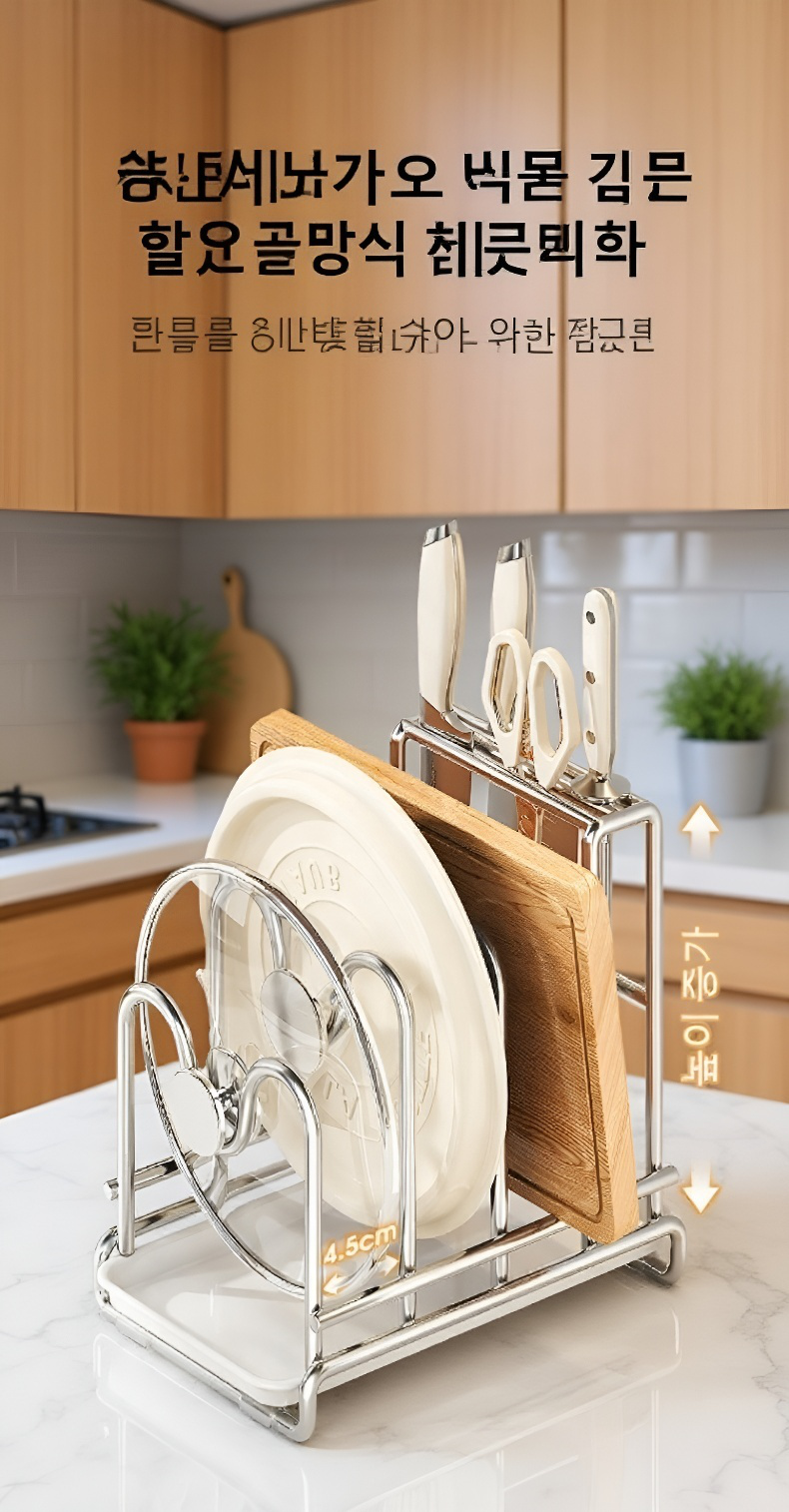 주방용품 정리에 적합한 스텐 선반