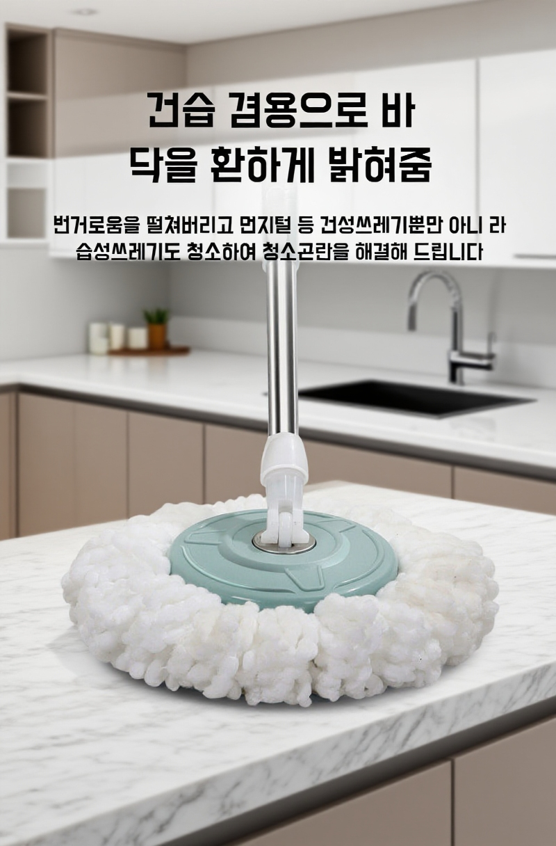 가정에서 사용하는 전자동 회전 밀대