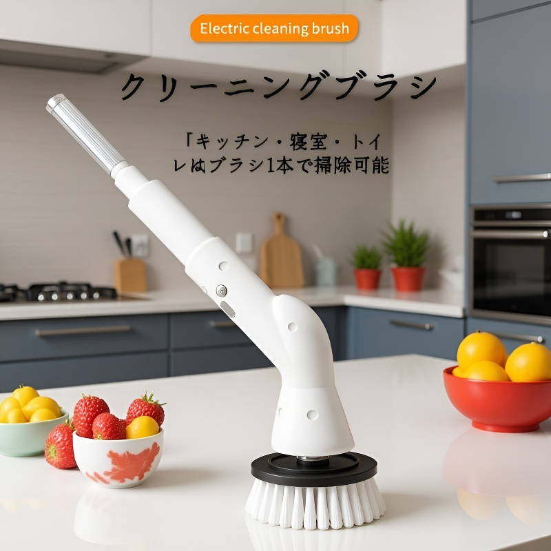 多機能静音電動クリーニングブラシ（コードレス）