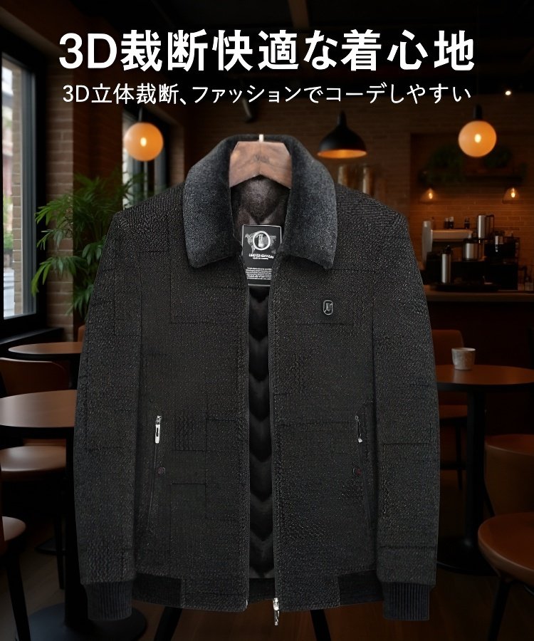  冬用中年男性用裏起毛厚手シェニールジャケット