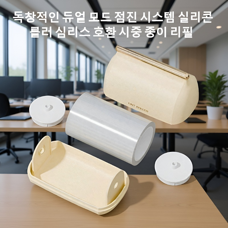 8cm 길이 연장 세척 가능한 먼지 롤러