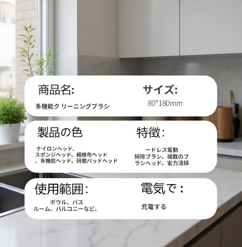 多機能ハンディ電動クリーニングブラシ