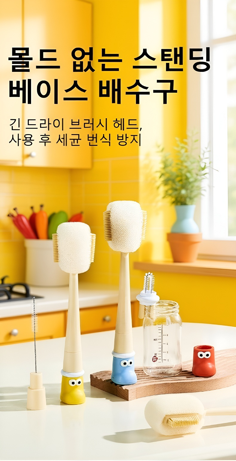 세척 후 깨끗해진 젖병 이미지