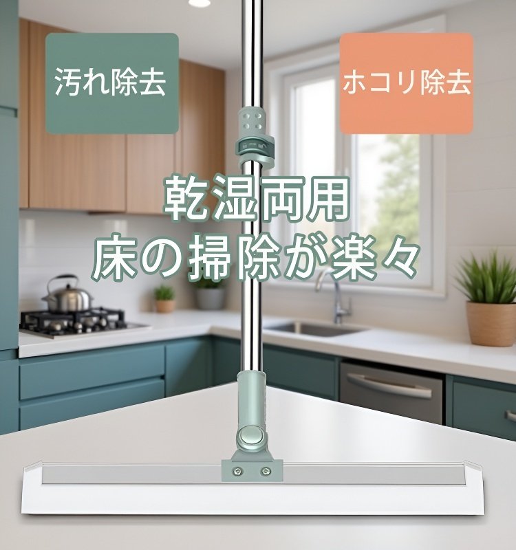 伸縮式フロアクリーナー