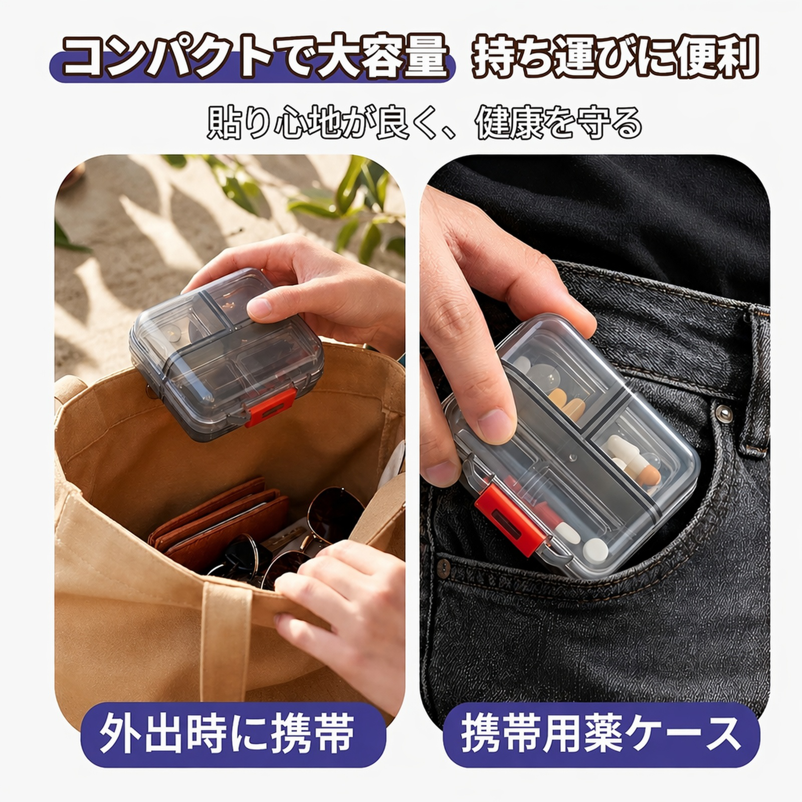 7区画携帯用防湿密封ピルケース