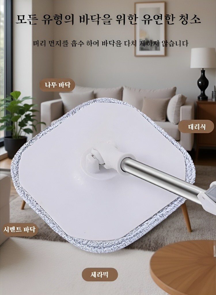 물기 제거가 쉬운 회전 밀대