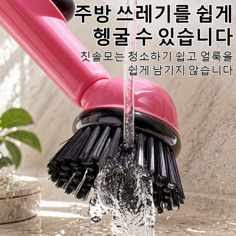 도파민 흡착식 긴 손잡이 액체 주입 청소 브러시