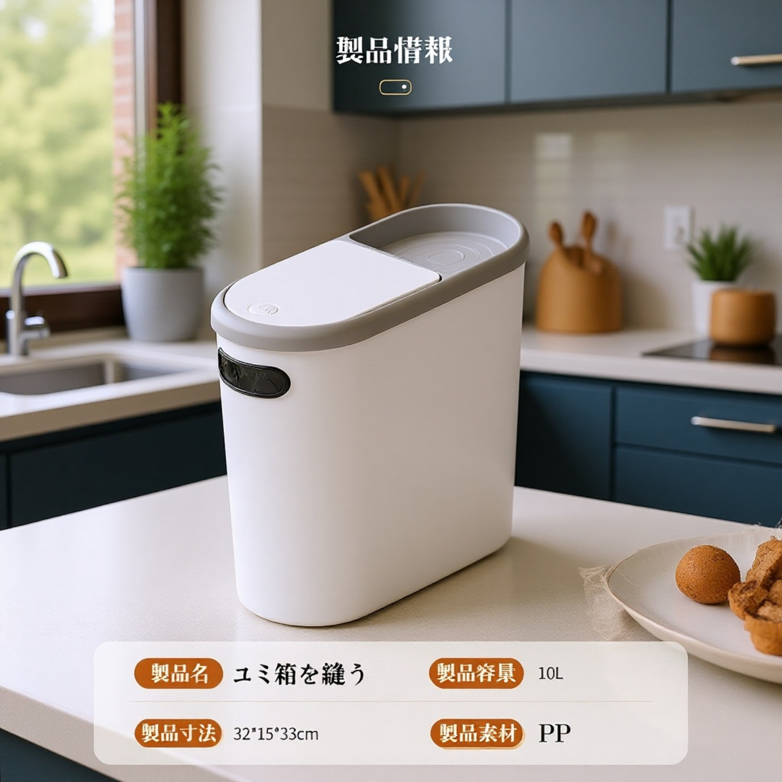 シンプルデザインのごみ箱がリビングに馴染む様子