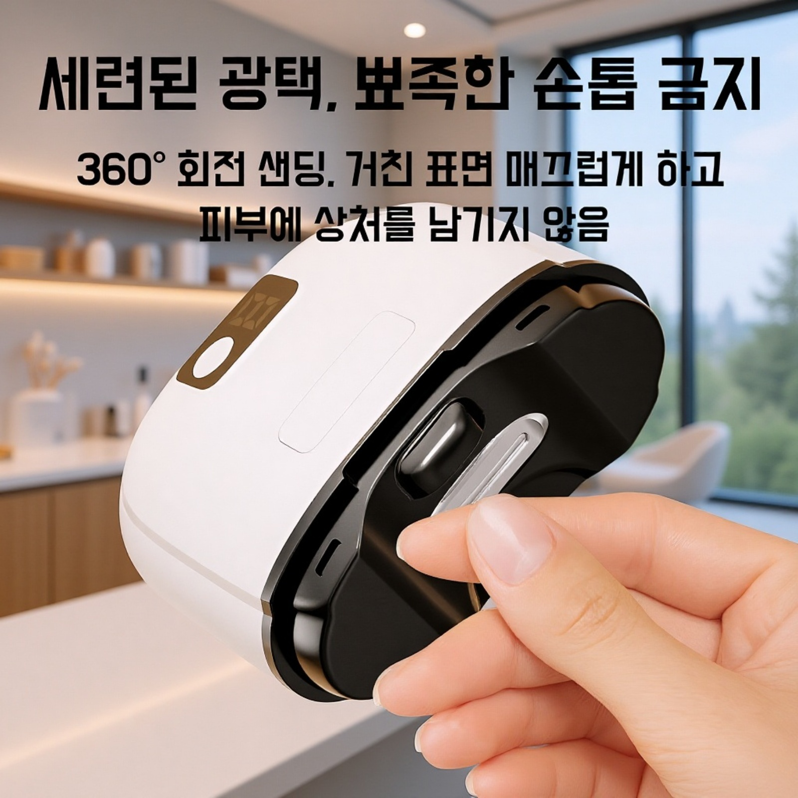 집에서도 쉽게 사용하는 네일 샌더기