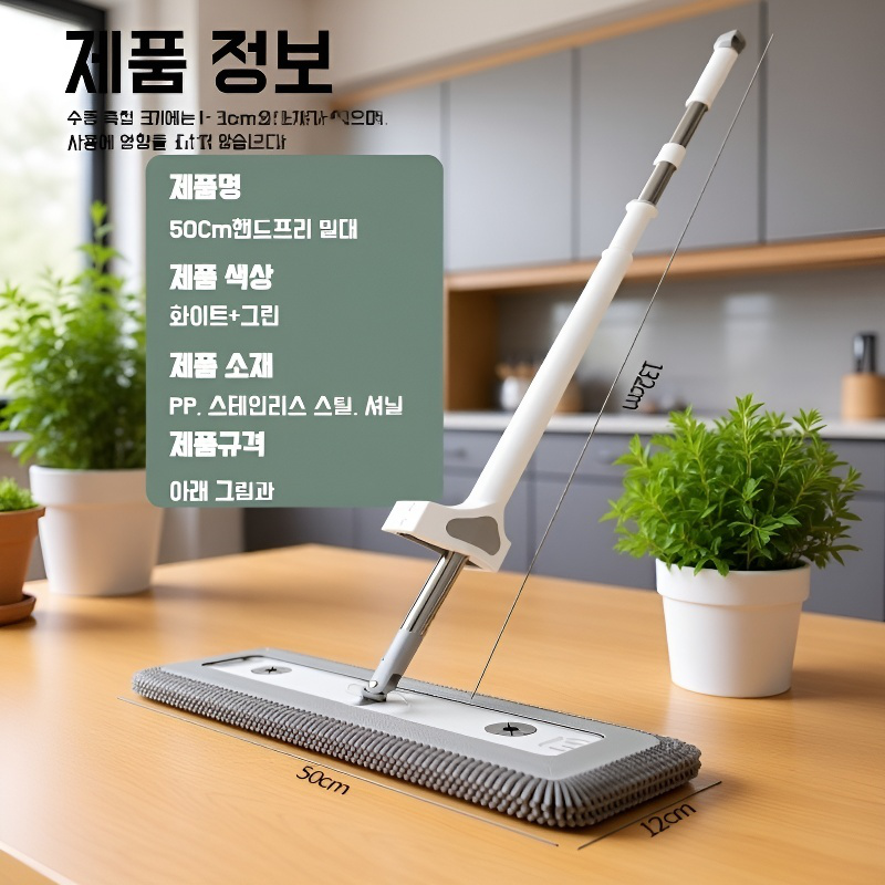 면세 세척용 셰닐 평면 대걸레