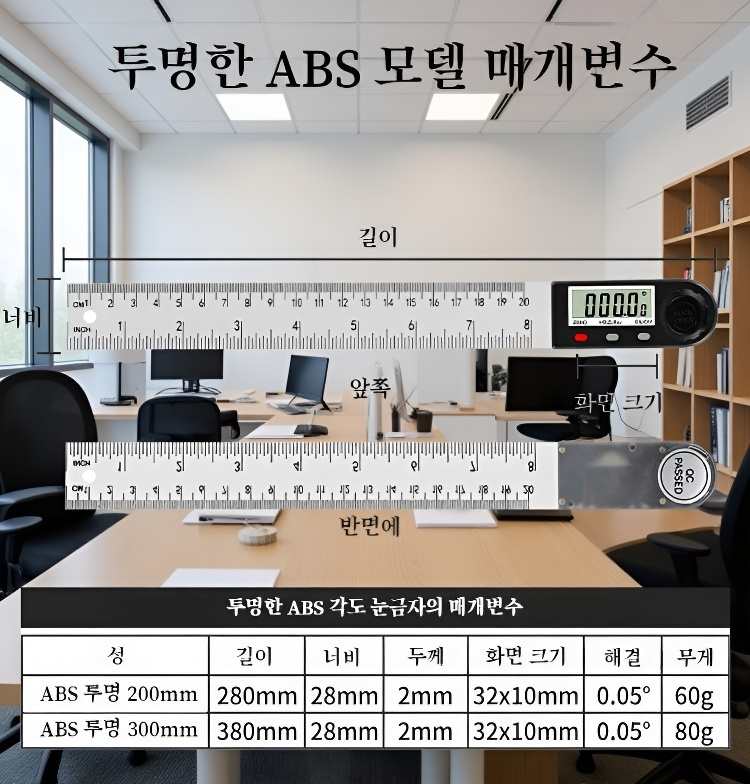 고정밀 수치 디스플레이가 있는 각도 자