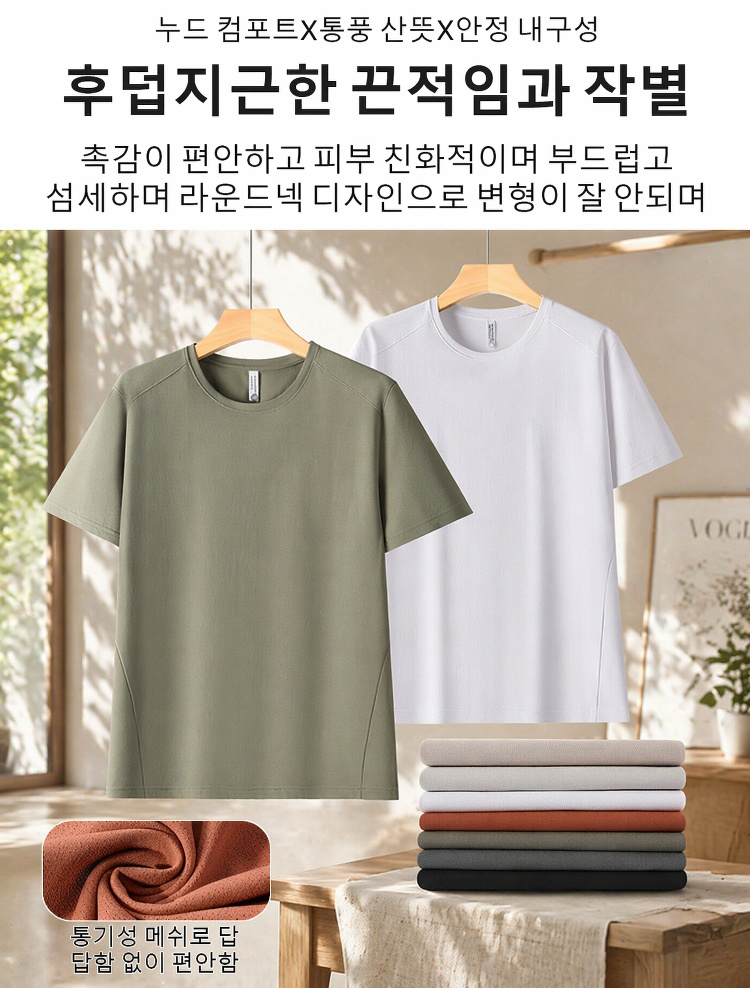 여름용 쾌적한 남성 티셔츠 디테일 확대