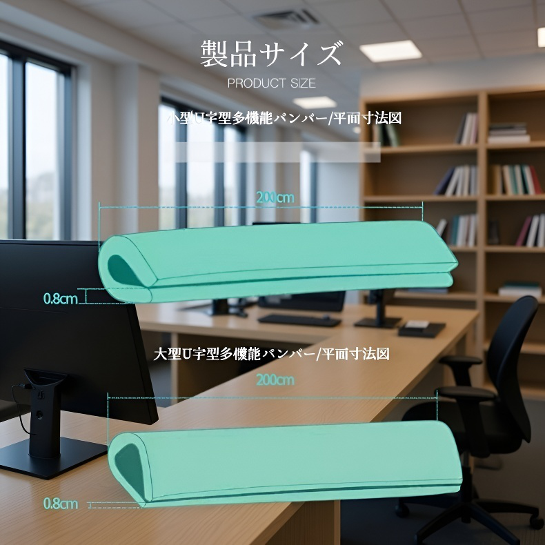 ドミトリー幼稚園バンパー 多機能肥厚ストリップ安全保護赤ちゃん衝突防止用品