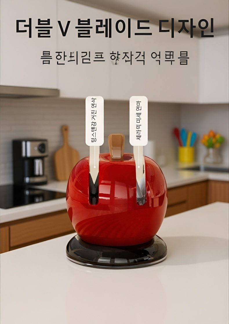 컴팩트 사이즈의 칼갈이 디자인