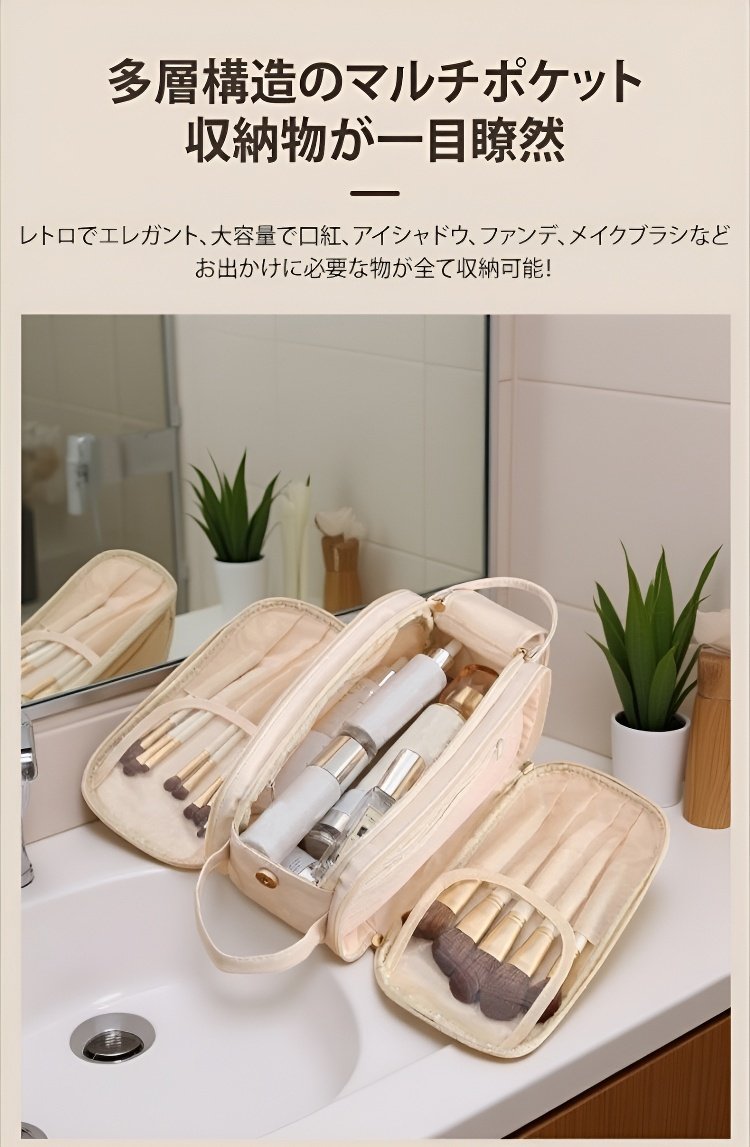 多機能ポケット付きの小型コスメポーチ