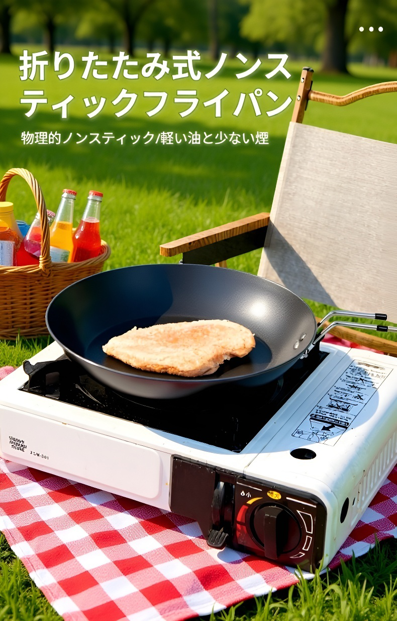 折りたたみ式アウトドアフライパンの全体画像