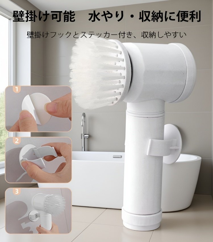 掃除用電動ブラシ