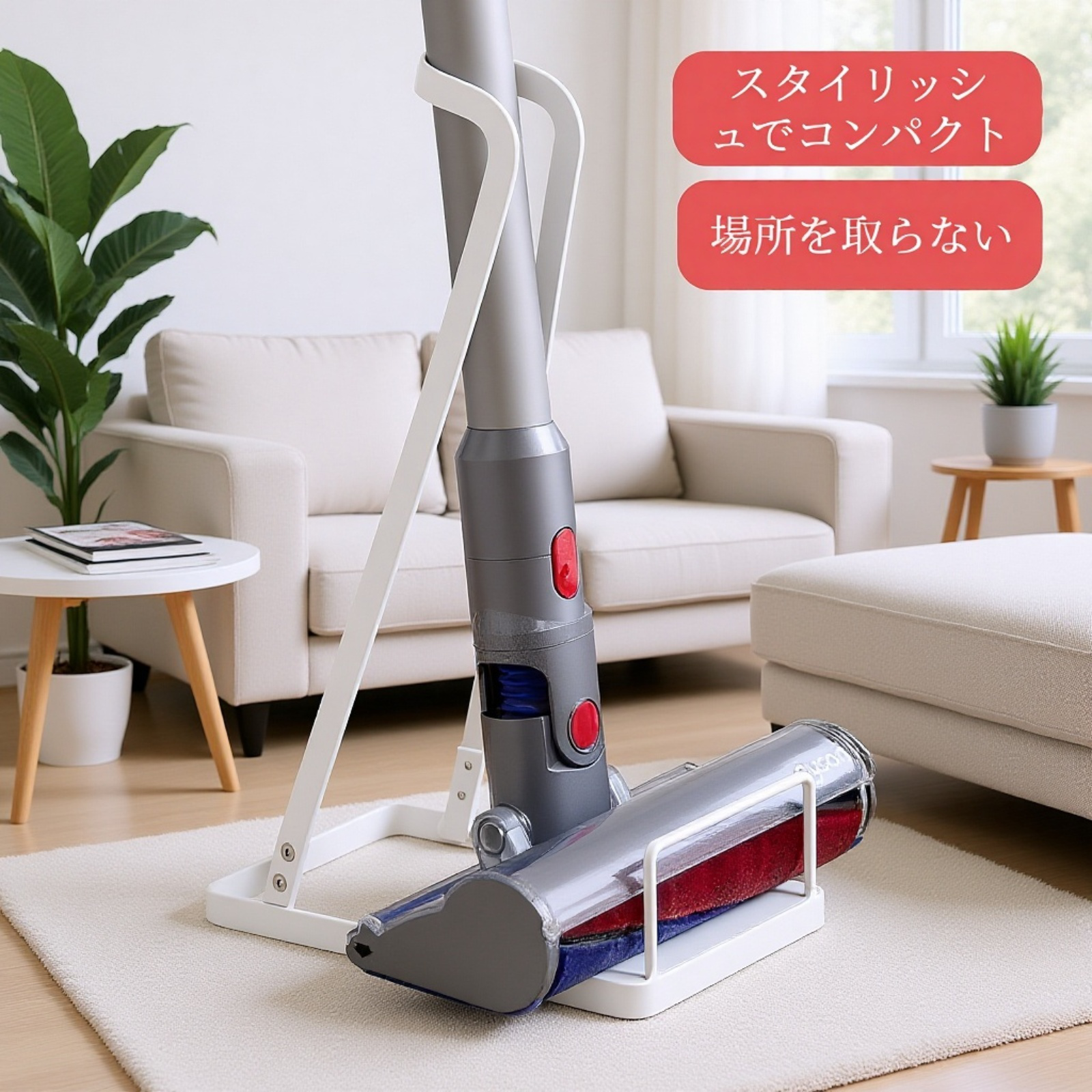 日式掃除機収納ラック 掃除機スタンド