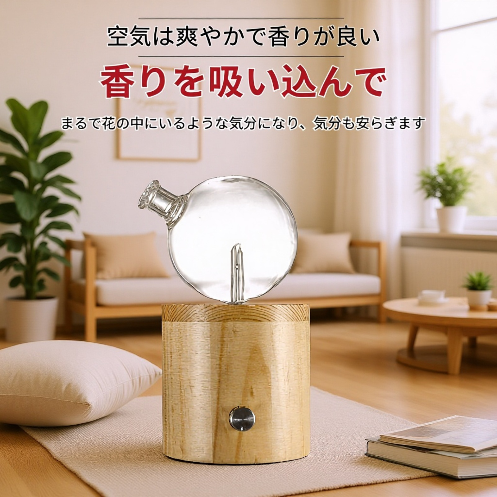 ノブでミスト量を調節できる、水不要の無垢材製エッセンシャルオイルアロマセラピーディフューザー。室内空気浄化にも。低騒音、間接照明、カラフルなLEDライト、自動電源オフ機能を備えたアロマセラピーディフュ