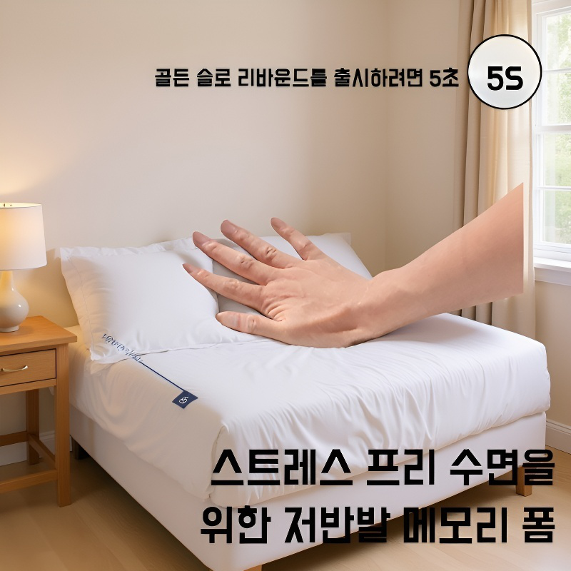 딥슬립 프로 고탄성 이중코어 경추 보호 메모리폼 베개 숙면 보조