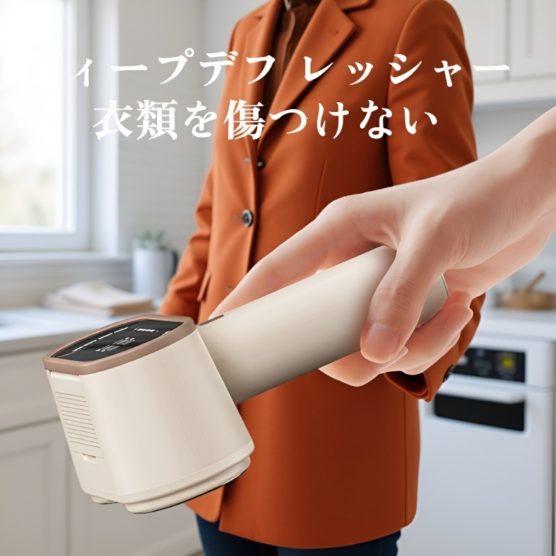 多機能毛玉カット機