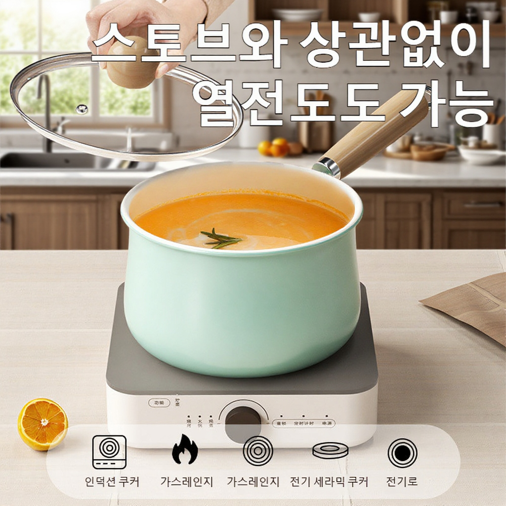 가정용 무접착 우유냄비 양면 무접착 비주얼 라면냄비