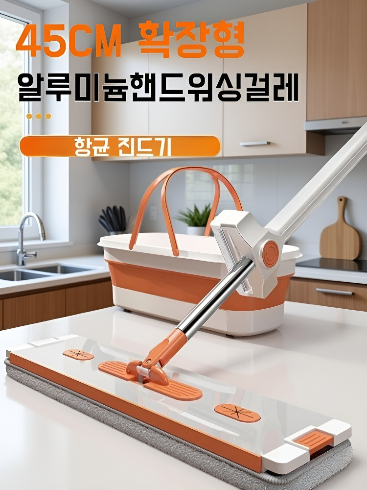 가정용 플랫 밀대 원터치 건습 겸용 손세탁 알루미늄 합금 허리 굽히지 않는 밀대