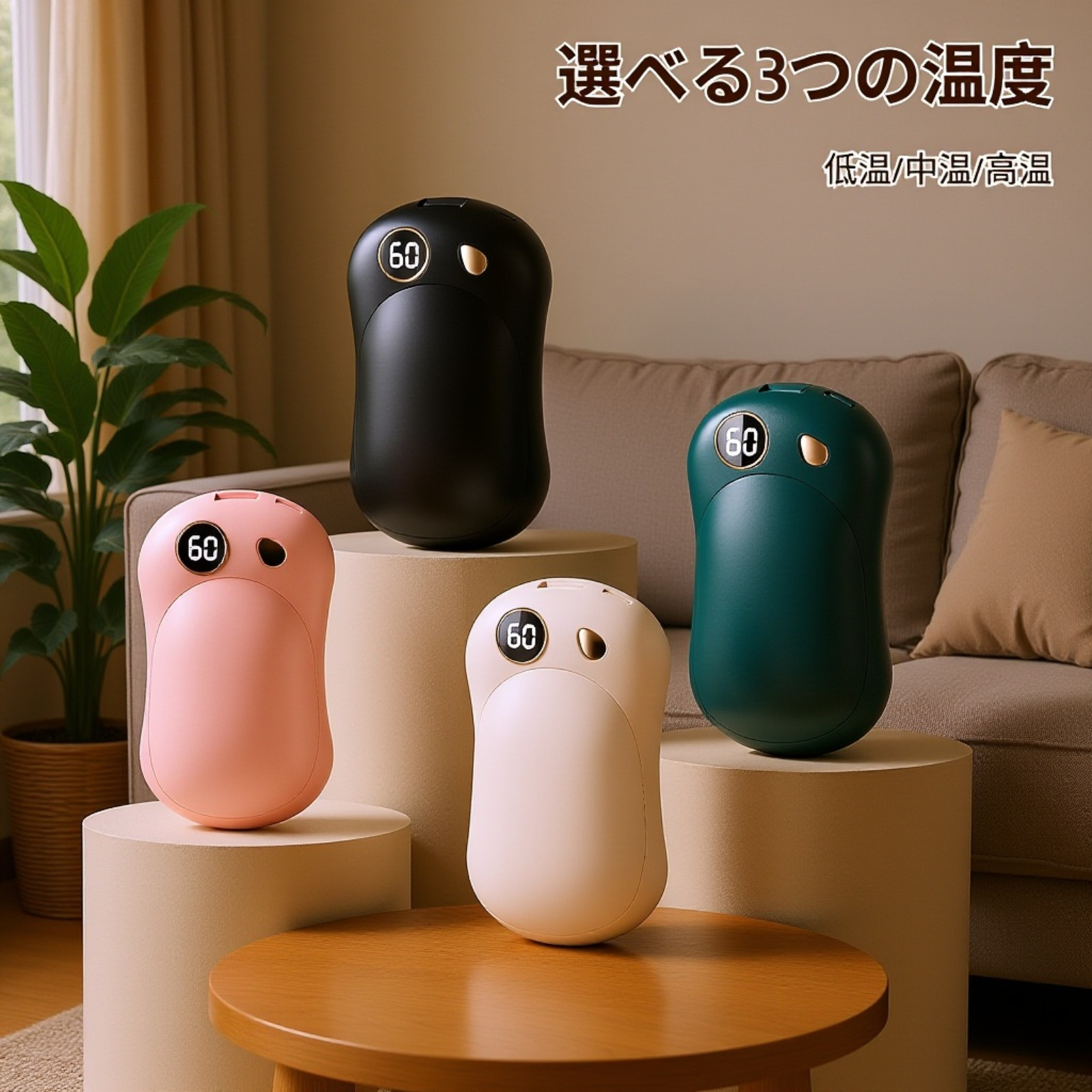 マグネット式ハンドウォーマー