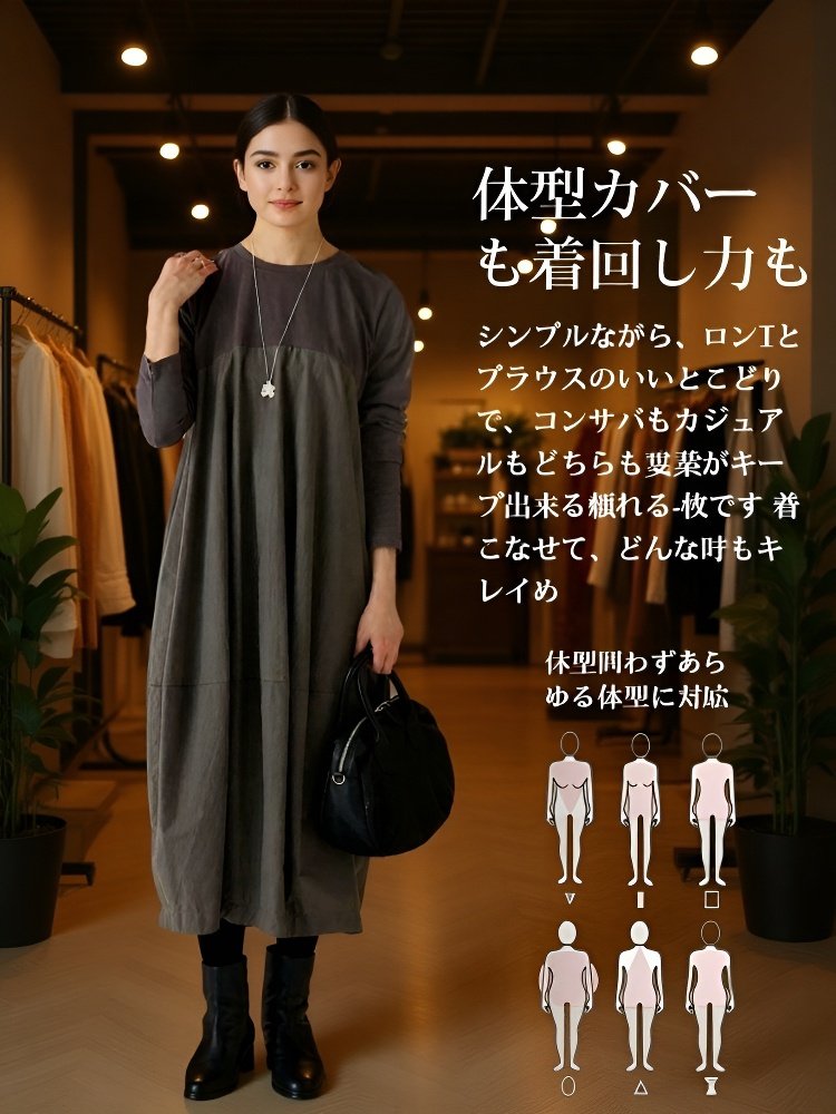 大きいサイズの長袖クルーネック切り替えワンピース