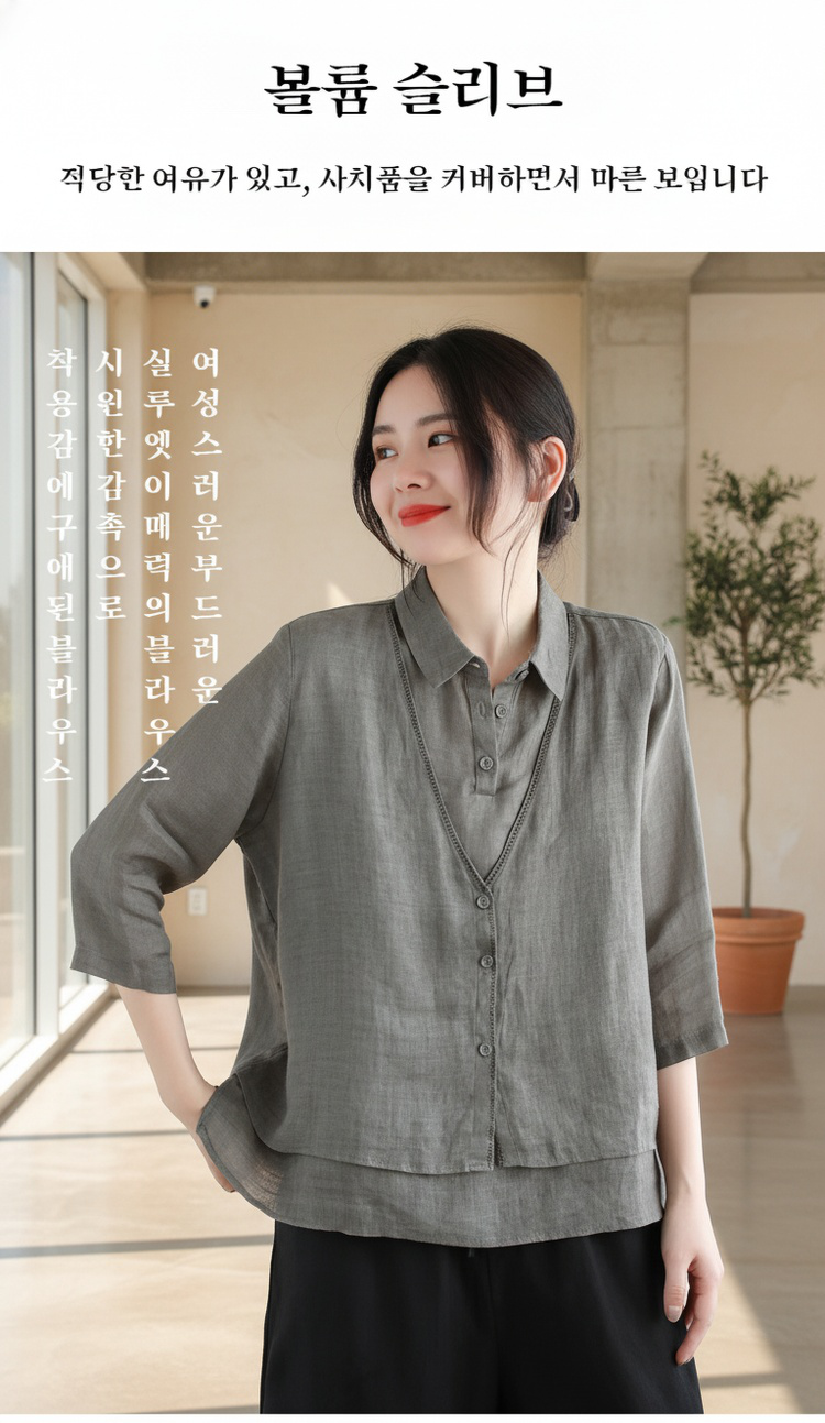 여름용 루즈핏 셔츠 스타일링