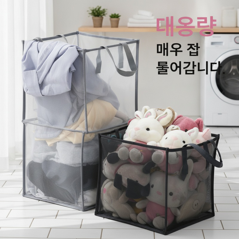 라지 접이식 빨래 바구니 손잡이 스퀘어 의류 수납 바구니 메쉬 더티 바구니