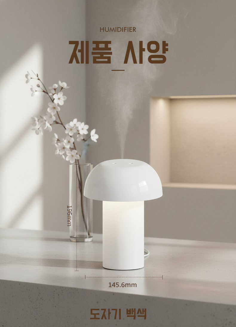 안개분무로 실내 공기 개선되는 에어로졸 가습기