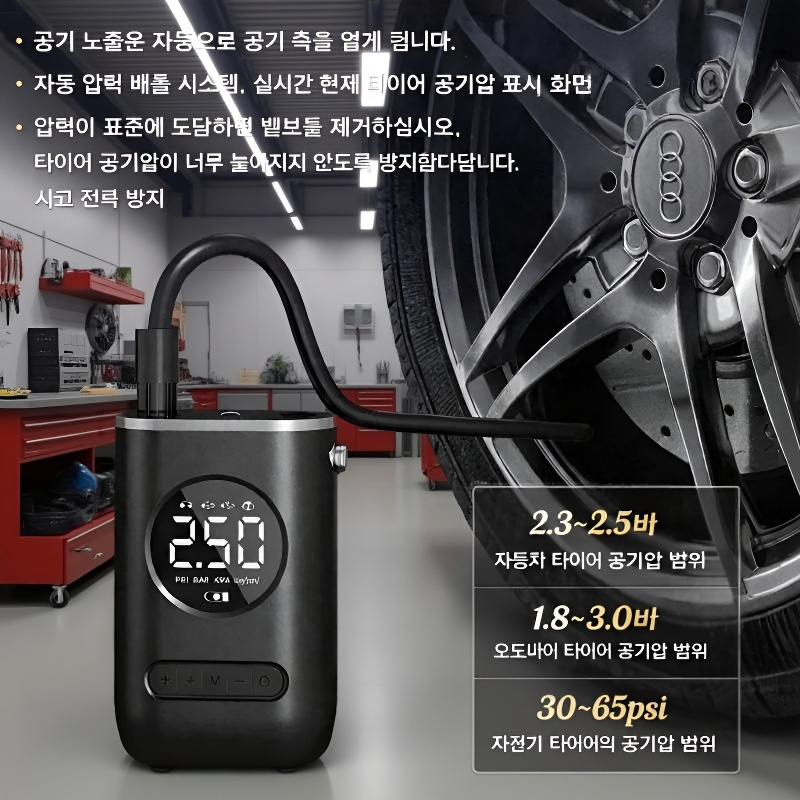 휴대용 미니 전동 에어펌프