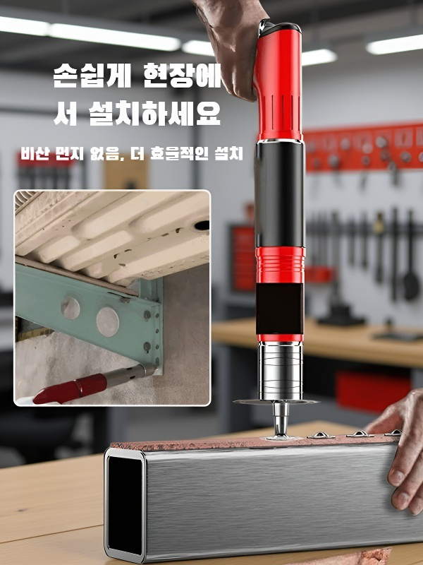 천장 전용 스파이크 건 액세서리 세트