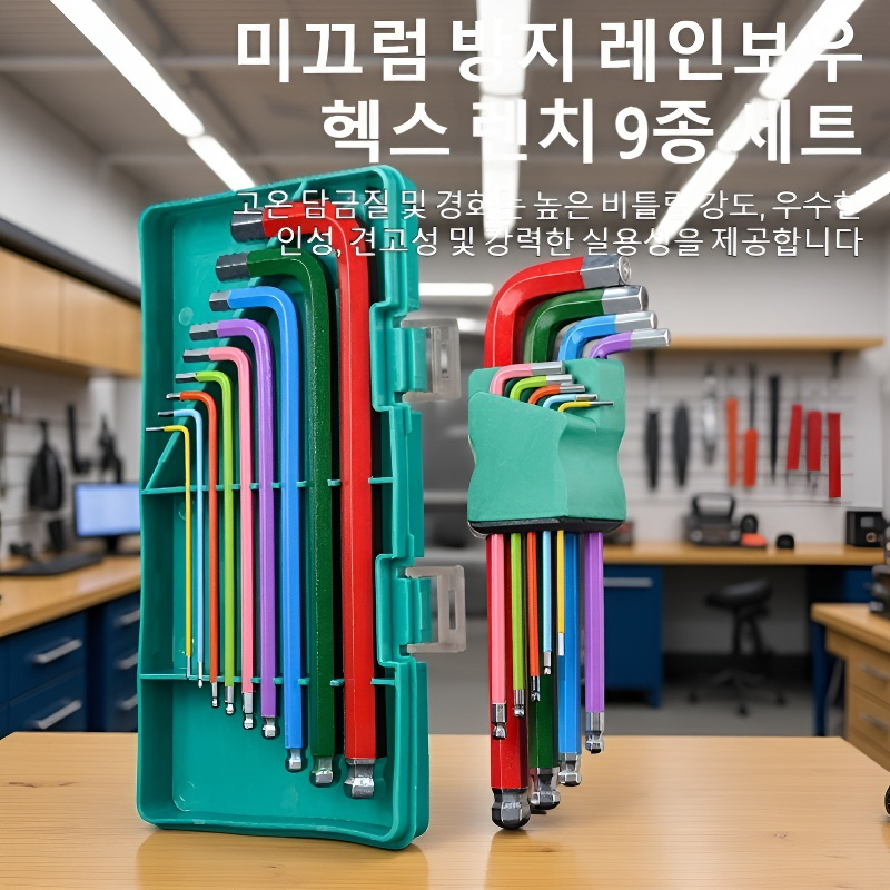 육각 렌치 공구 세트 드라이버
