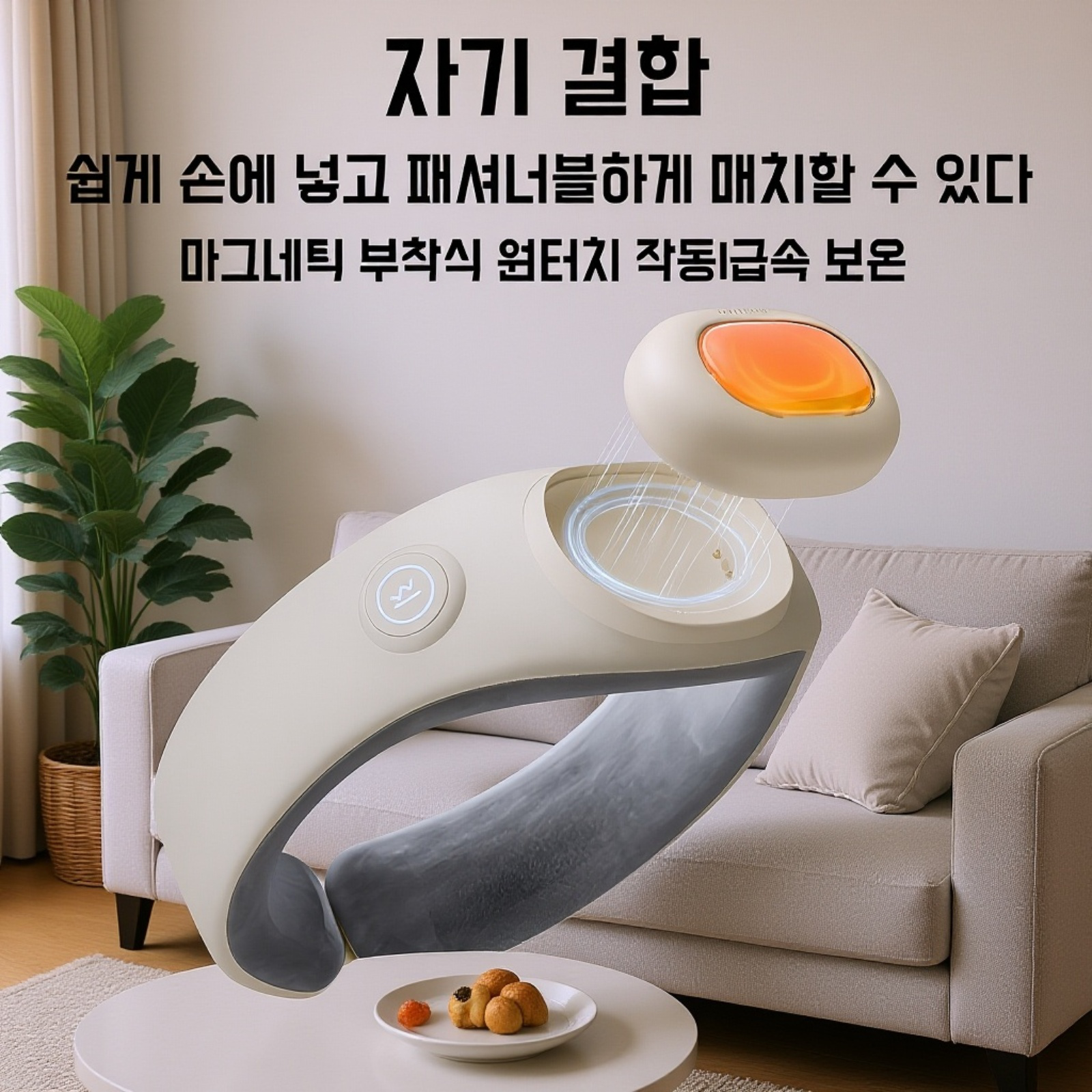 3단 온도 조절 버튼 클로즈업