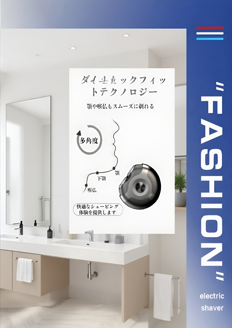防水機能付き電動シェーバー