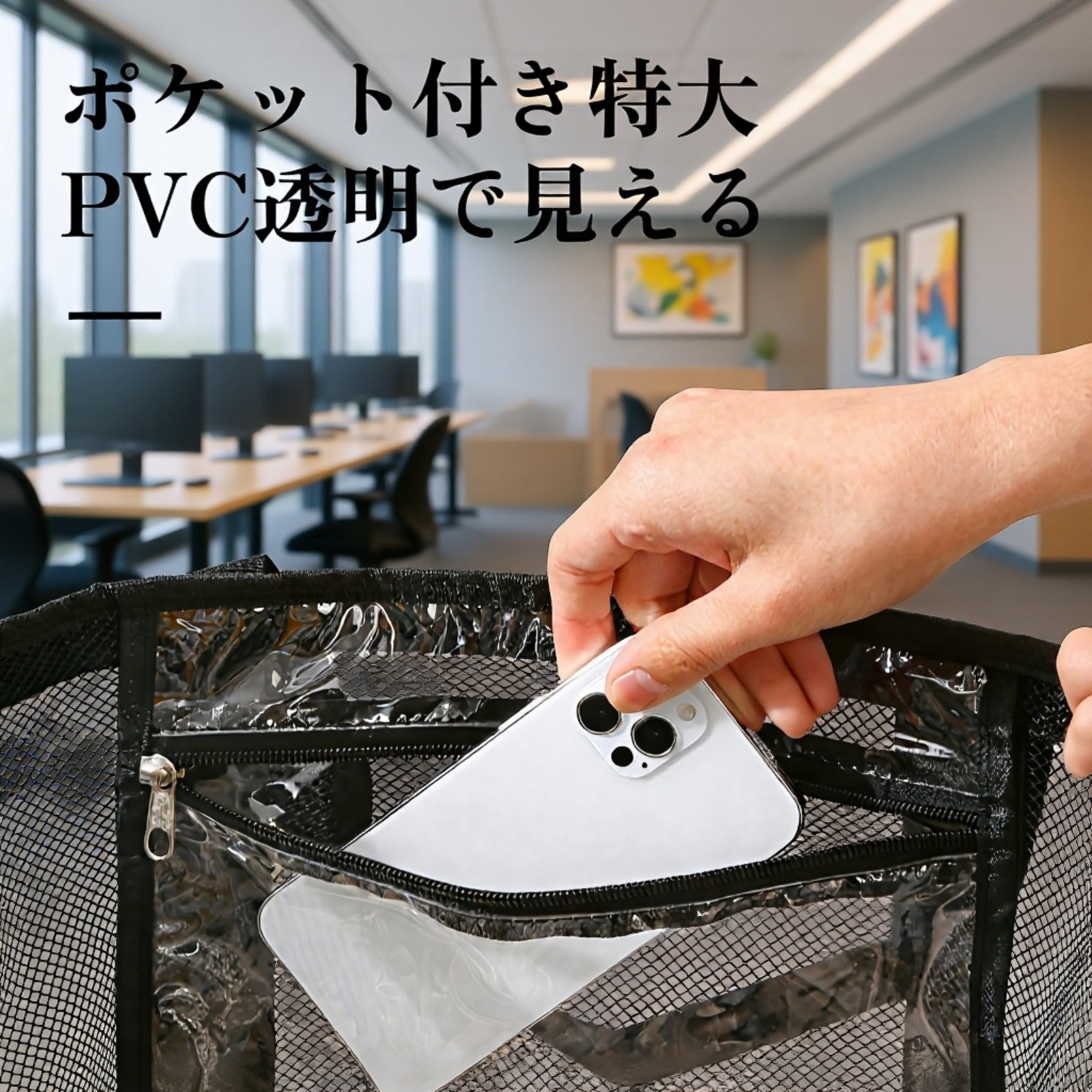 持ち運びに便利なハンドル付きバッグ