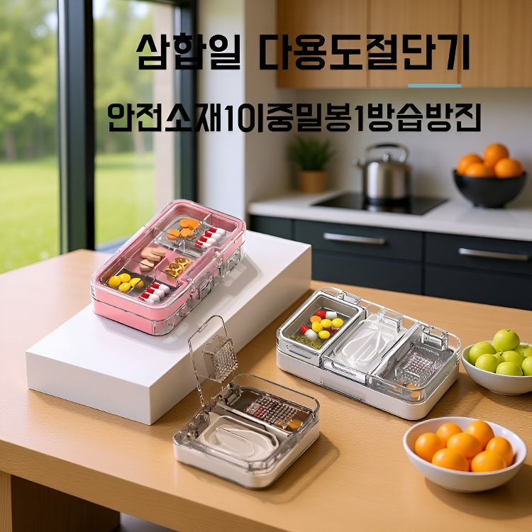 휴대용 다용도 약상자 투명 약품 보관함