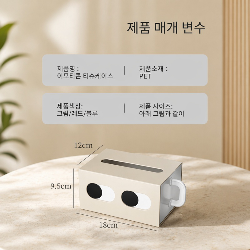 가정용 창의적인 대구경 서랍식 티슈 케이스