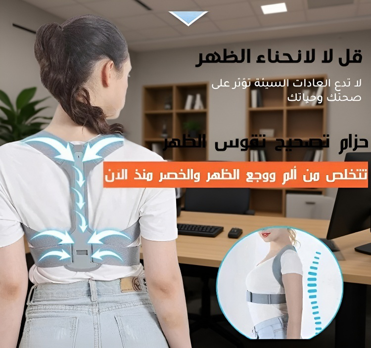 تفاصيل أداة تصحيح الظهر غير المرئية الخفيفة الوزن