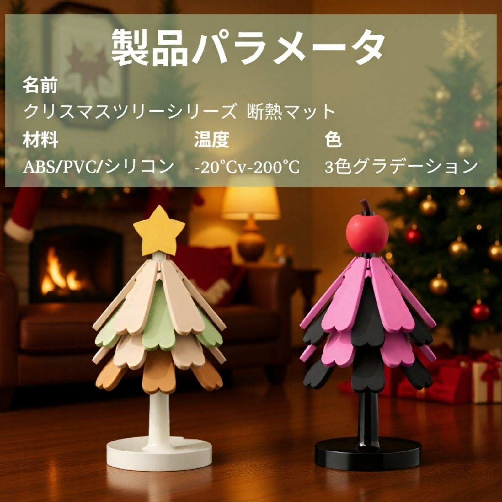 滑り止め機能付きシリコン断熱パッド