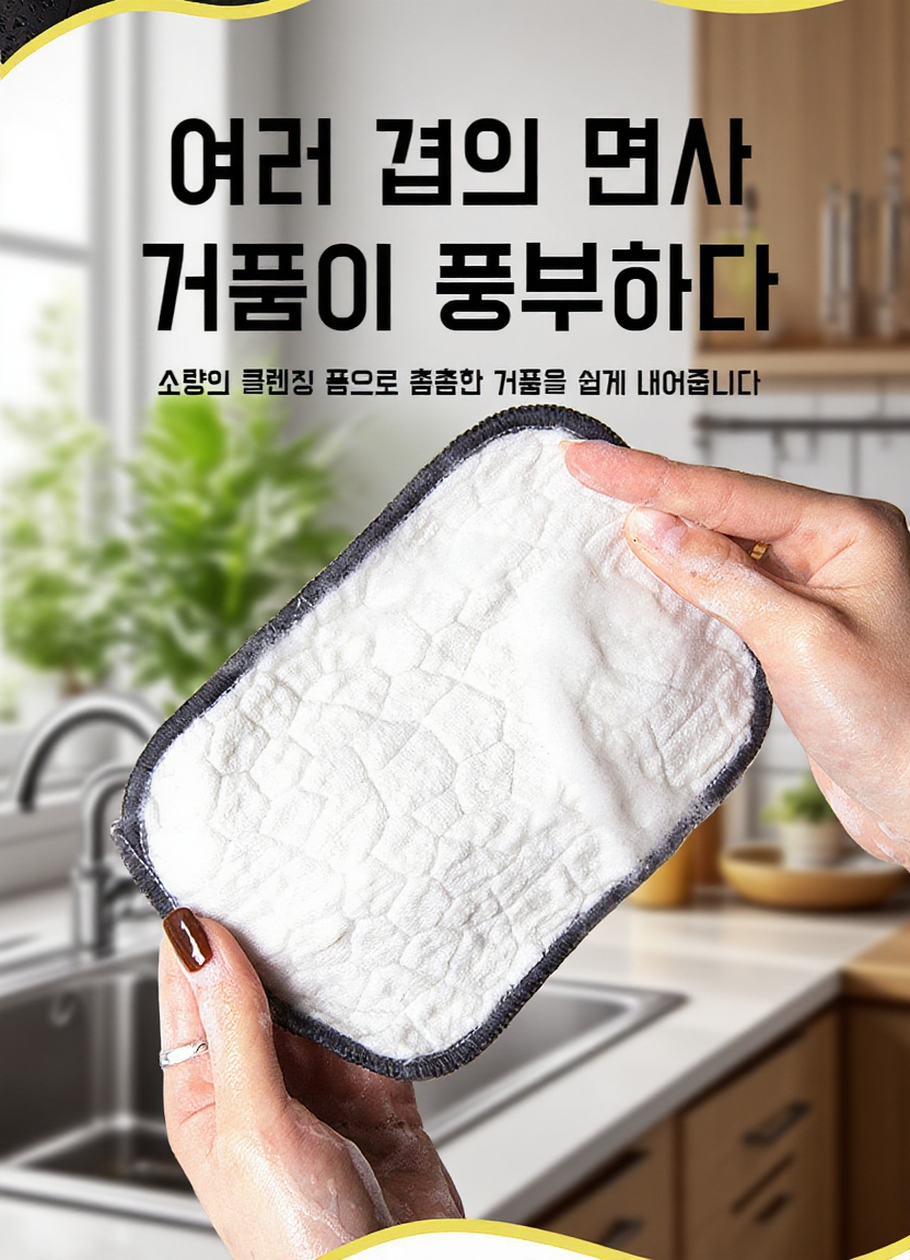 이중 두께로 내구성 뛰어난 주방 수건