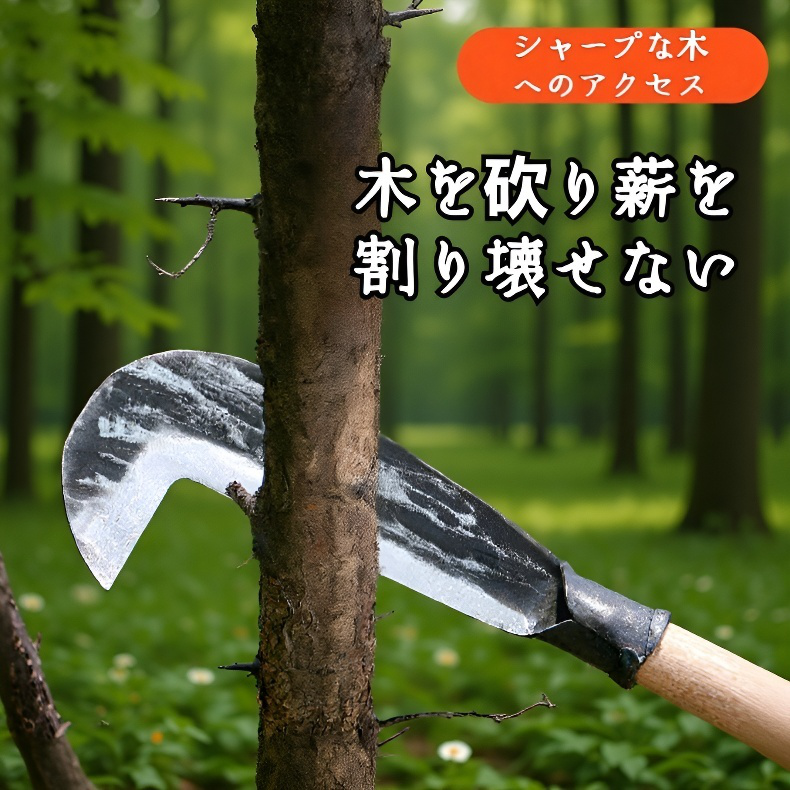 加厚マンガン鋼鍛造薪割りナイフ