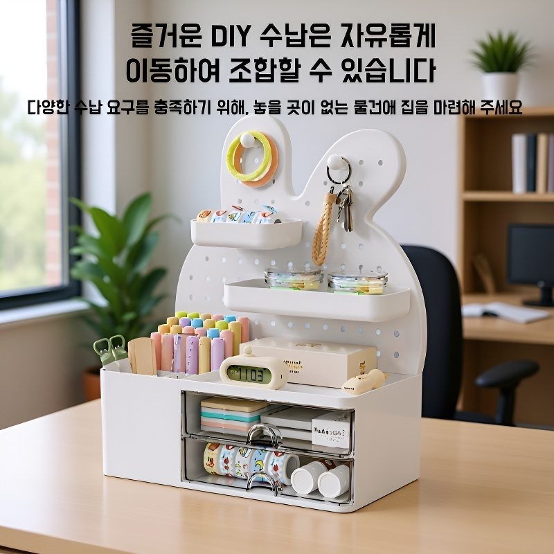 토끼선반 책상 책상 문구 사무선반 구멍판 서랍수납함 필통수납선반