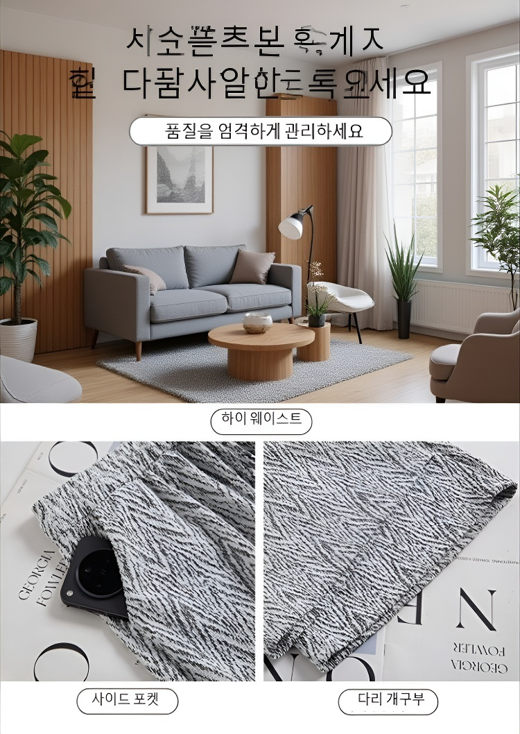 데일리룩에 어울리는 캐주얼 팬츠 스타일