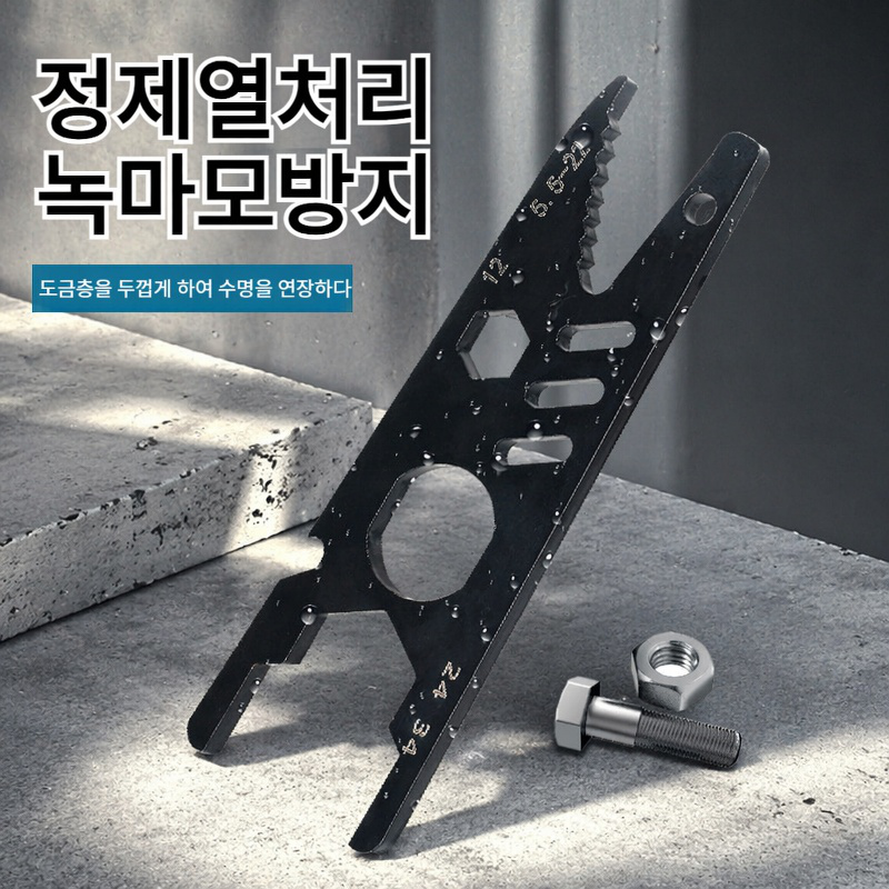 다기능 양면 오픈형 자동조임 멀티 스패너