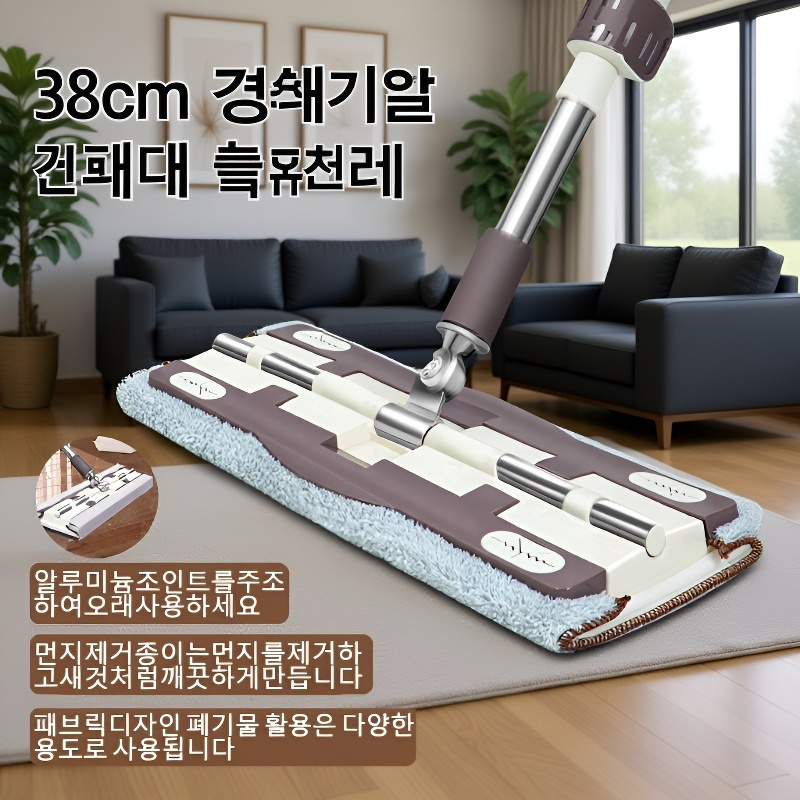 정전기 집게걸레 행주 밀대