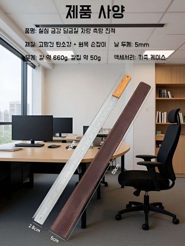 차량용 다기능 강화 망간강 금강자