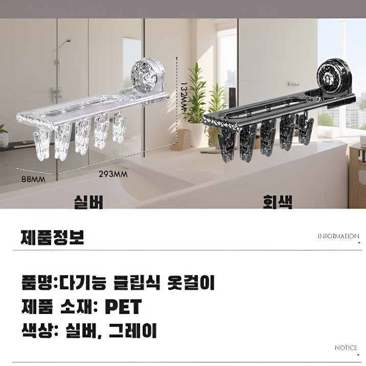 다용도 접이식 빨래 건조대 벽걸이 흡착 빨래 건조대